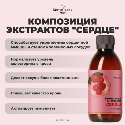 БОКС "ЗДОРОВОЕ СЕРДЦЕ И СОСУДЫ"